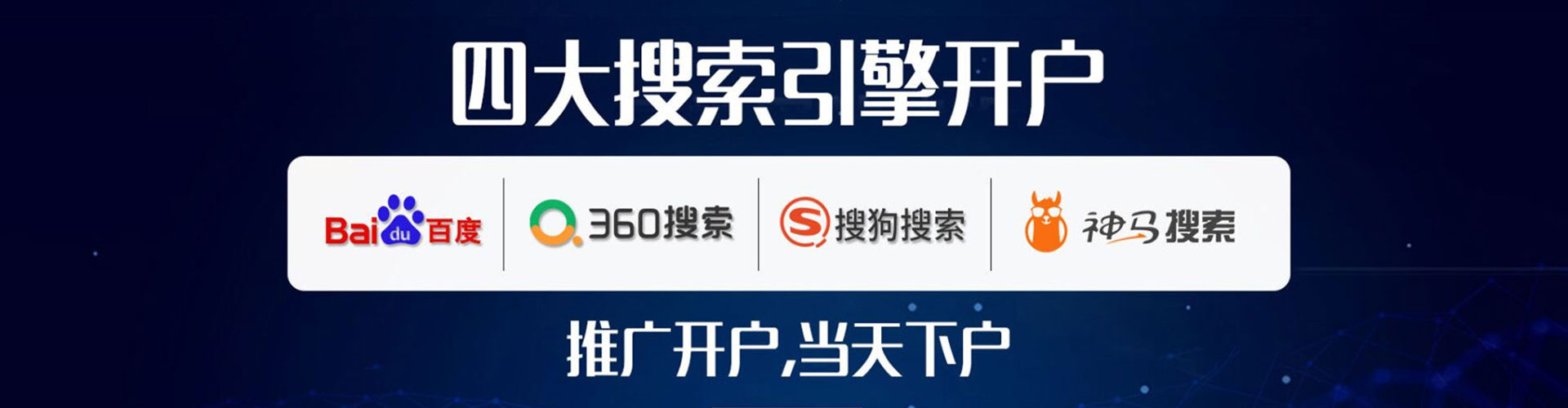 嘉禾百度推广优化